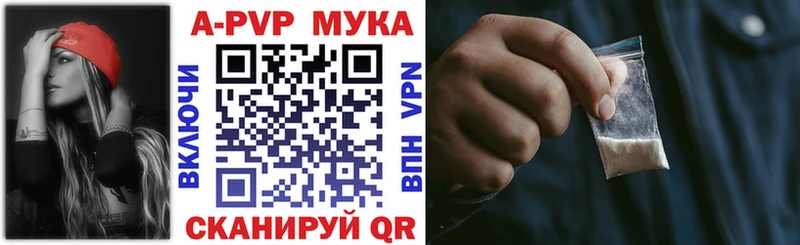 Купить  Ковылкино  APVP Crystall 