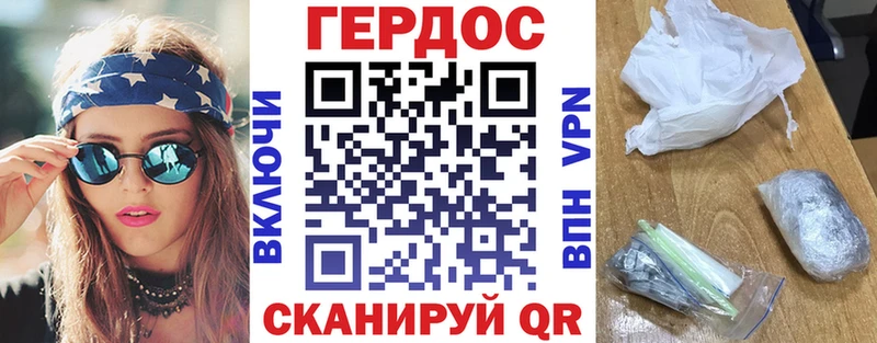 ГЕРОИН белый Ковылкино