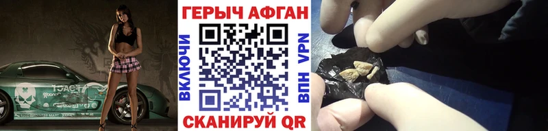 Купить где  Ковылкино  Героин афганец 