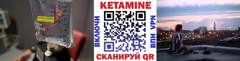 Купить закладки  Ковылкино  КЕТАМИН VHQ 