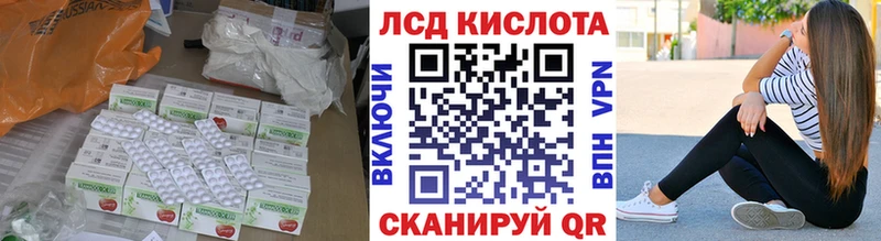 ЛСД экстази кислота  Купить где  Ковылкино 
